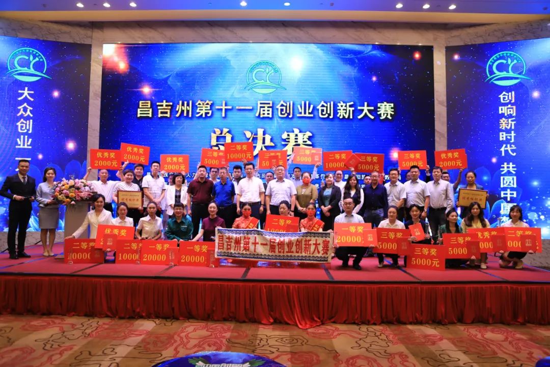 慧尔农业创新项目在昌吉州创业创新大赛中荣获一等奖(图2)